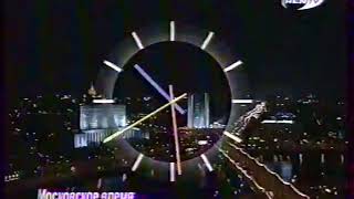 Часы (Ren-Tv, 1997-2000) Вечерняя Версия