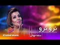 Salma Jahani Naro Naro سلما جهانی نرو نرو mp3