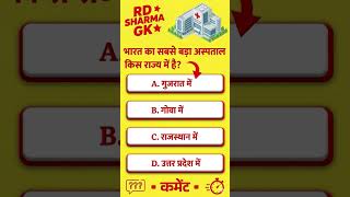 Sabse bda hospital #hospital hos#education #gyan #viral #trending