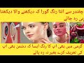 Beetroot Face Pack For Glowing Skin ||Home Made Face Pack || @BeautytipswithBajiMaria123