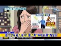 鄰里糾紛！ 男竟開抽風機「灌漂白水味」害鄰就醫@newsebc