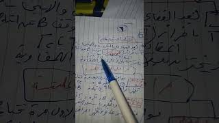 المناعة7 مستر أحمد محمود محمود حسن عمر