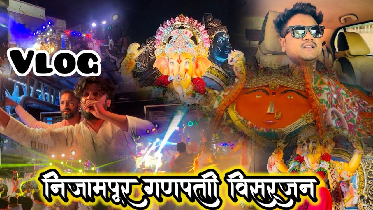 निजामपूर गणपती विसर्जन vlog | 🎷श्री देव मामलेदार ब्रास बँड सटाणा 🎷
