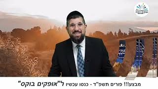 גילויים מפתיעים | פטירת משה רבינו | ז באדר תשפ"ד | הרב אליהו עמר