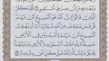 القرآن الكريم بالأرباع... الربع/4 - الحزب/11 الشيخ محمود خليل الحصري