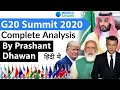 G20 Summit 2020 Complete Analysis by Prashant Dhawan Current Affairs 2020 #UPSC