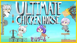 【アルチキ】初プレイでダントツに勝てって？できらぁ！！【コラボ】