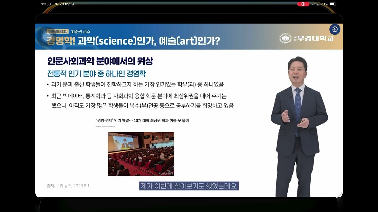 ScreenRecording 09 20 2026 19 50 57 1 — Transcript — Korean transcript