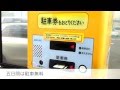 駐車場は5日間無料!県営名古屋空港は便利