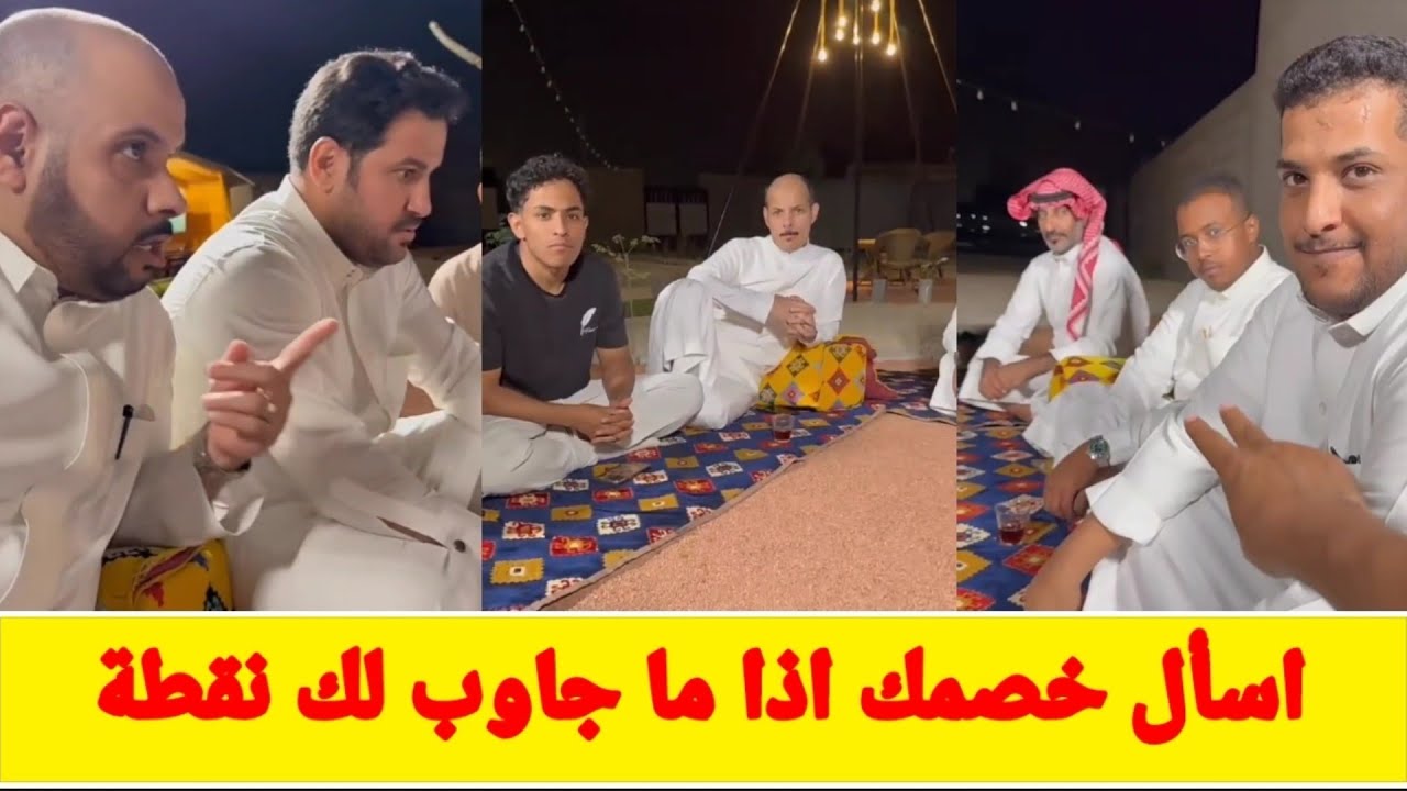 مسابقة ثقافية مختلفة (اسأل خصمك) مع حمدي الفريدي