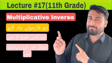 Multiplicative Inverse of Complex Number? | In Urdu/Hindi |