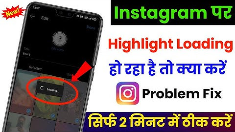 Instagram Highlight Loading Problem 2023 |How To Fix Instagram Highlight Loading Problem