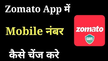 Zomato App Me Mobile Number Kaise Change Kare || How To Change Registere Mobile Number In Zomato App