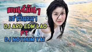Download Lagu Dj Ard MP3 Dj Ard