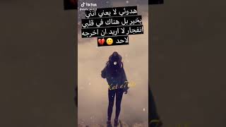 حياتي عباره عن قنبله موقوت