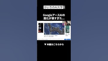#chatgpt #ai活用 #かいちのai大学  #仕事効率化 #aiニュース