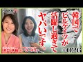 韓国でビルゲイツが活躍し過ぎてヤバいです