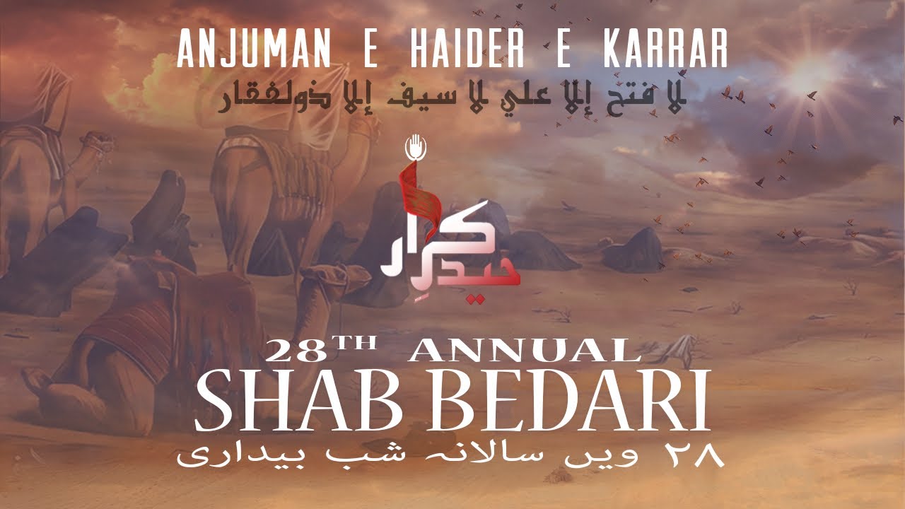 28th Annual Shab Bedari | Anjuman e Haider e Karrar - YouTube