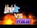 NCT VS 外国語 Pt.3