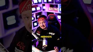 СОЗДАЛ ВИДОС ЧЕРЕЗ НЕЙРОСЕТЬ 😮