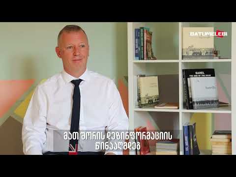 „არ არსებობს არანაირი დიფ სთეითი“ – ინტერვიუ ბრიტანეთის ელჩთან