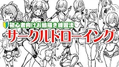 浅利治武のお絵描きチャンネル 浅利治武のお絵描きチャンネル