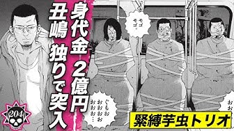 闇金ウシジマくん 公式 Youtube