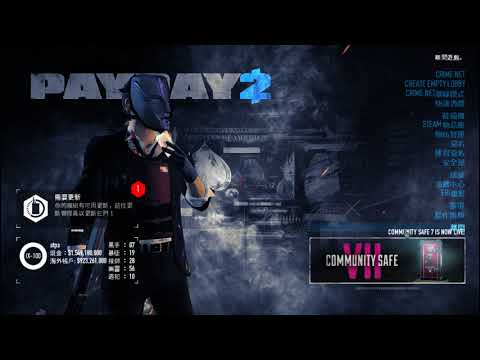 地瓜玩PayDay2:如何把模組改成中文EP.2 使用Notepad++