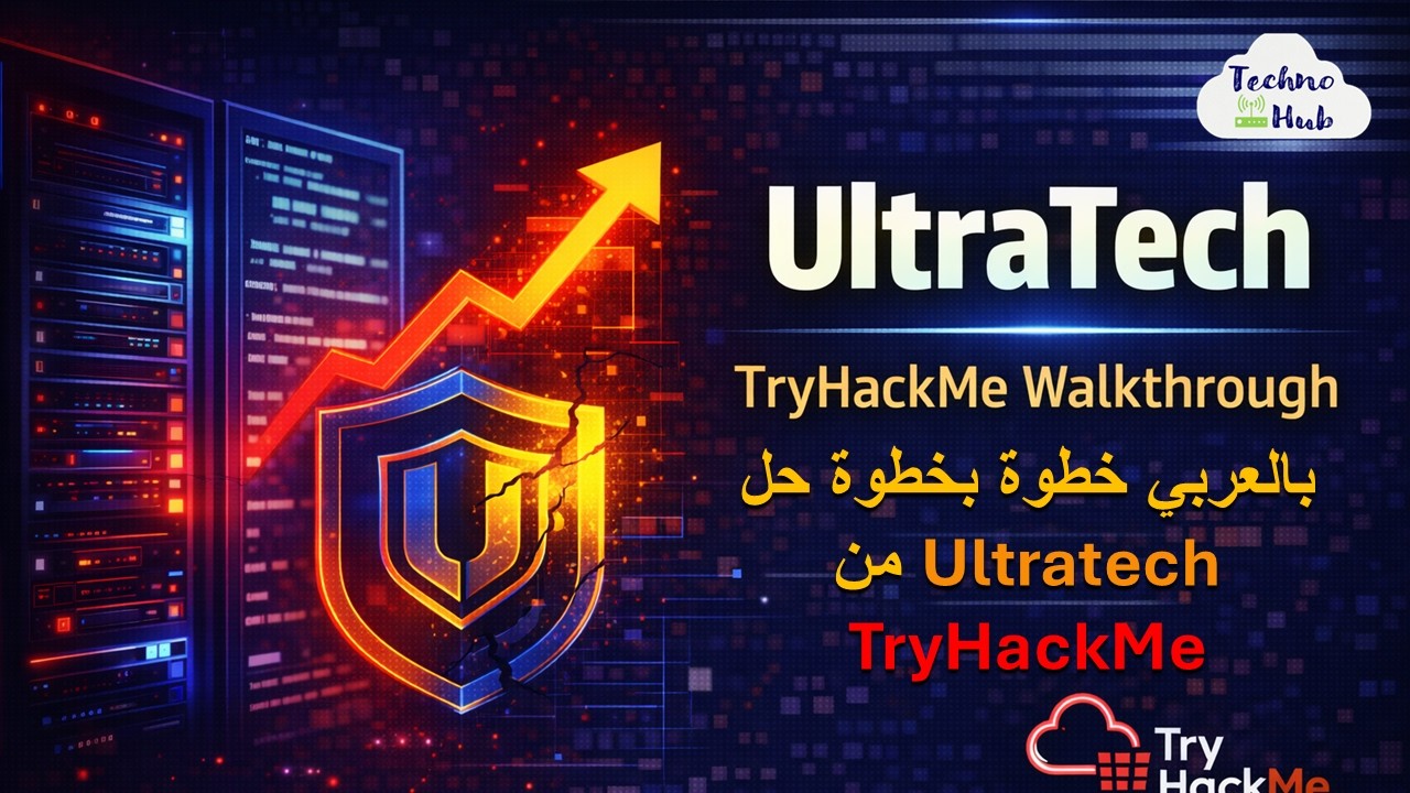 بالعربى حل UltraTech على TryHackMe | Web Exploitation + Privilege Escalation خطوة بخطوة