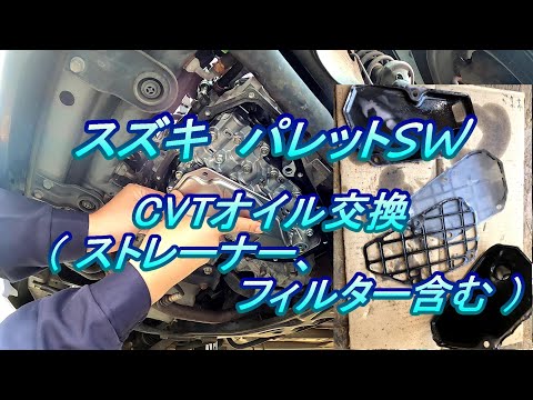 Suzuki Palette SW Service #3.0 CVT Oil Change (100,000km) - YouTube