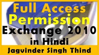 ✅  how to configure Full Access permission on mailbox using EMS in Exchange Server 2010