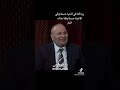 ان هذه الدنيا دار التواء لا دار استواء الدكتور محمد راتب النابلسي