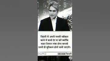𝐳𝐢𝐧𝐝𝐚𝐠𝐢 𝐦𝐞 𝐚𝐩𝐧𝐞|| #motivation #aajtak #sudhirchaudhary #viral #shorts #shortsfeed #reels #trending