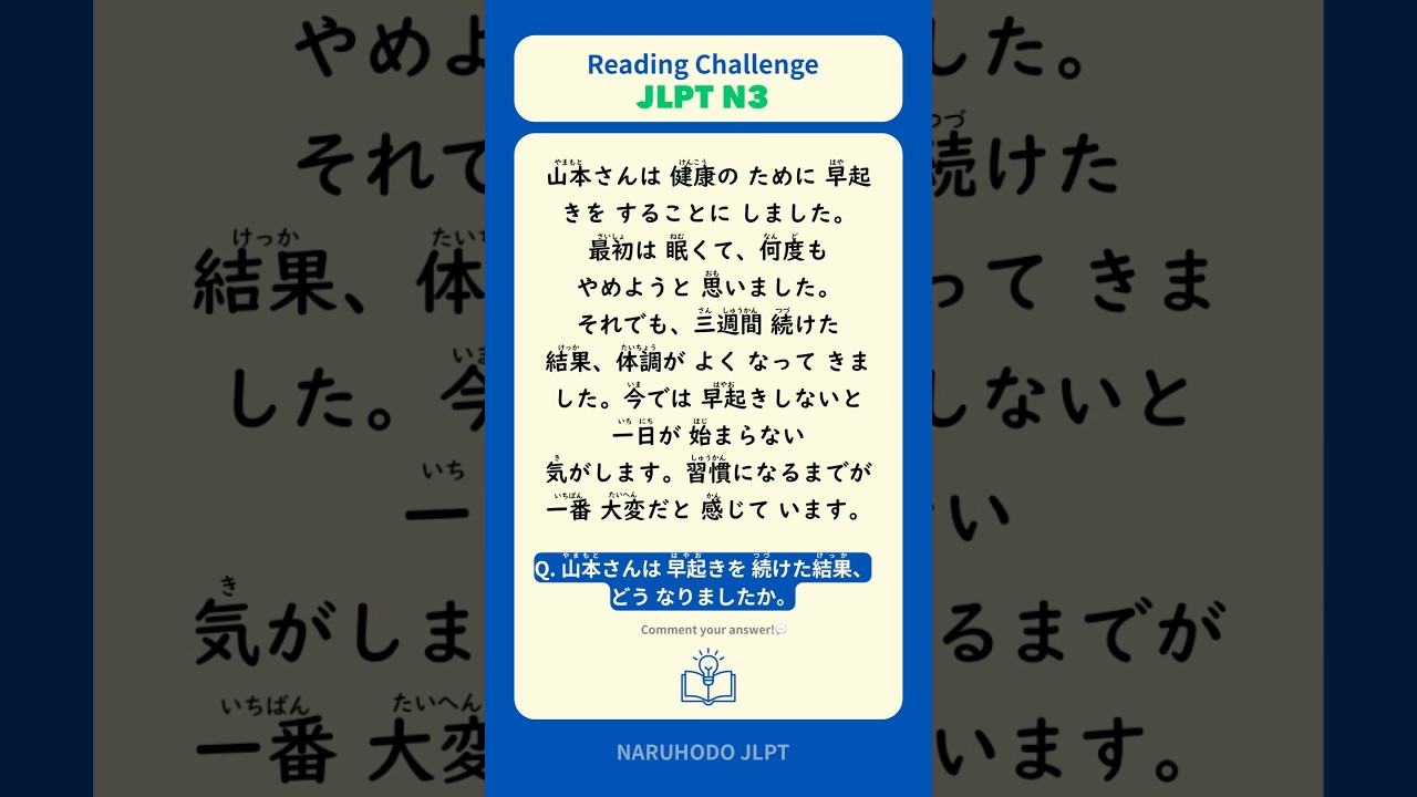 N3 Reading Challenge! #jlpt #jlptn4 #jlptn5 #japaneselanguage