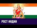 Обгонит ли Индия Китай- Эконом FAQ/Москва FM