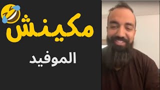 مكينش الموفيد    ليف هارب  سيمو لايف | simolife