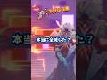 【原神】消えたはずの博士