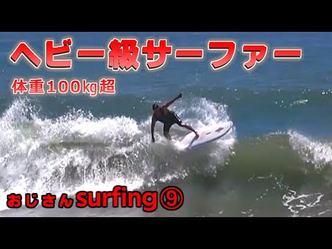 HAWAII サーフィンおじいさん 64歳の父親]ついにノーズライド 3年で成長したおじいちゃん 7人