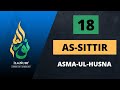 18-Dars AS-SITTIR / Asma-ul-Husna / Abdulloh Domla