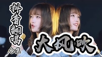 大風吹 Youtube 大風吹 Youtube