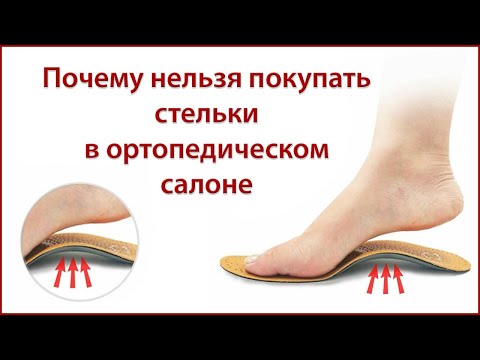 Видео: Действительно ли стельки Minsoles работают?