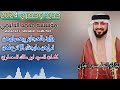 المداح السيد ميسر الحيالي مديح حربي بحق العجايز السيديات 🔥