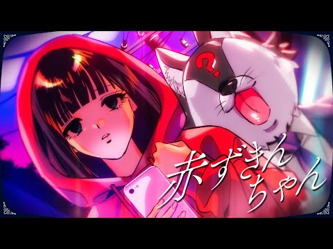 KiKi - 赤ずきんちゃん - YouTube