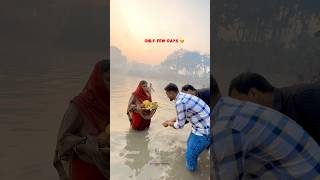 बहर क छठ पज Chhath Puja 2024Chhath Ghat Chhathi Maiya