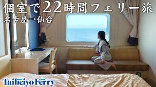 Japan Ferry Travel 🇯🇵 | Overnight Ferry from Nagoya to Sendai screenshot 5
