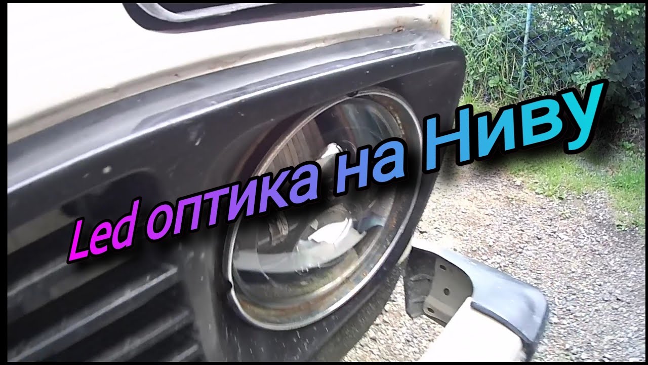 Для чего фары днем
