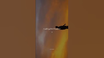تلاوه جميله للشيخ ياسر الدوسري #المصحف #اكسبلور #duet #الرحمن #دويتو #لايك