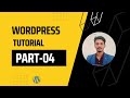 What is Theme and install a theme and customize it By Coder Sojibuzzaman, WordPress tutorial part#4