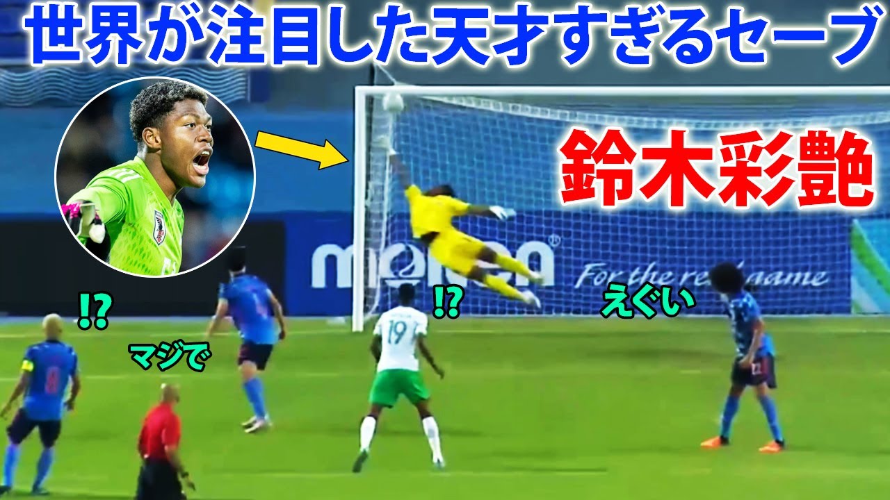 鈴木彩艶の世界が注目した天才すぎる瞬間