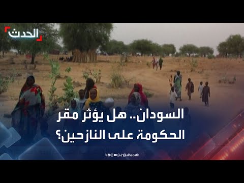 محلل وجود الحكومة في بورتسودان لن يؤثر على عودة النازحين السودانيين